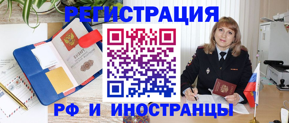 прописка ребенка в Самарской области