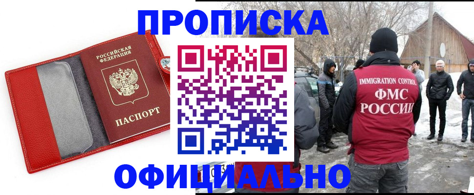 где прописаться в Самарской области