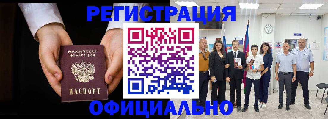 временная регистрация гарантия в Самарской области