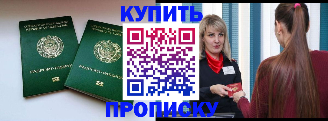 временная регистрация гарантия в Самарской области