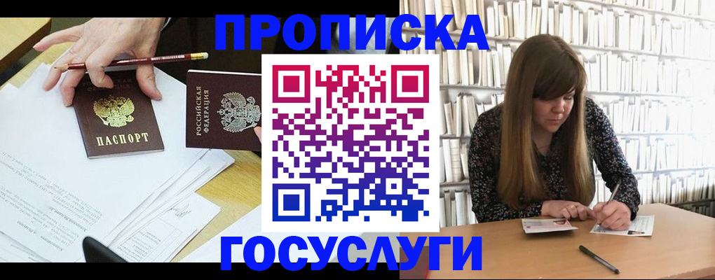 прописка паспорт в Самарской области
