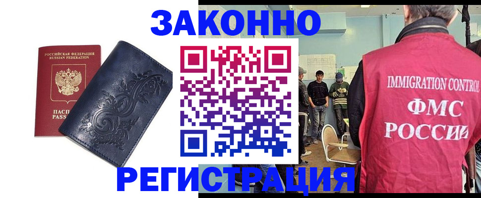 временная регистрация госуслуги в Самарской области