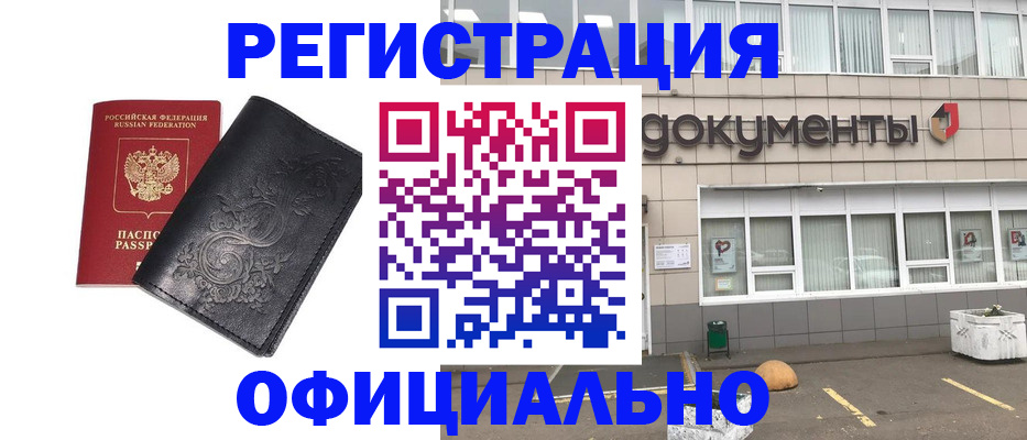 временная регистрация госуслуги в Самарской области