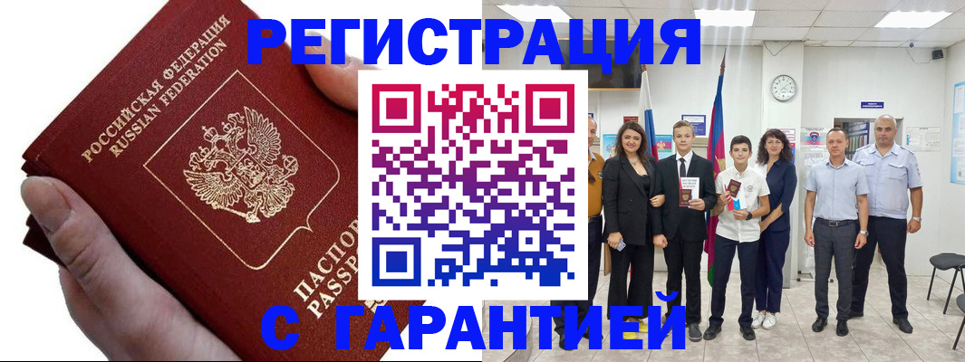 временная регистрация для школы в Самарской области