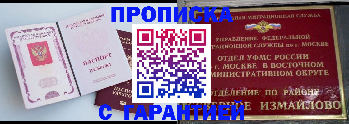 прописка регистрация в Самарской области