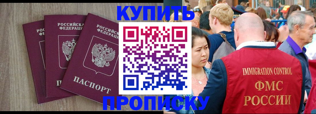 прописка для работы в Самарской области