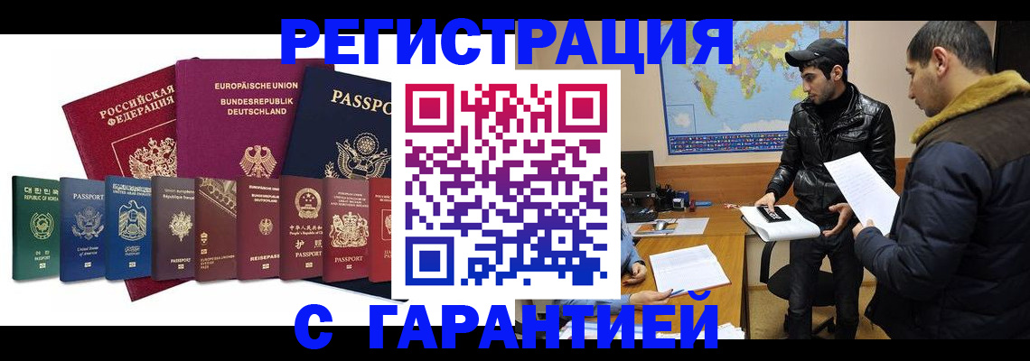 прописка иностранных граждан в Самарской области