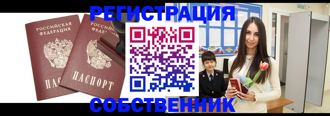 пропишу в квартире в Самарской области